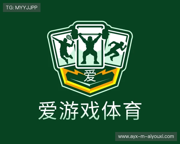 认识爱游戏官方入口